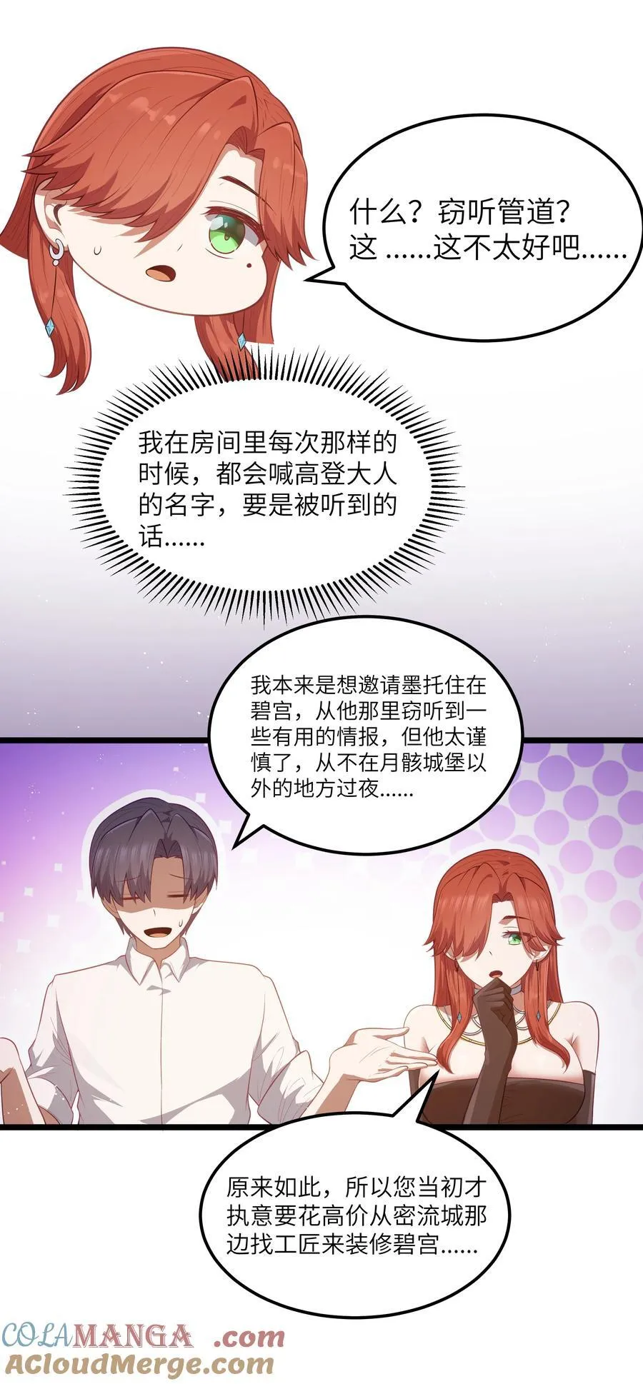 第58话 自己送上门（猎羽季篇） 第22页