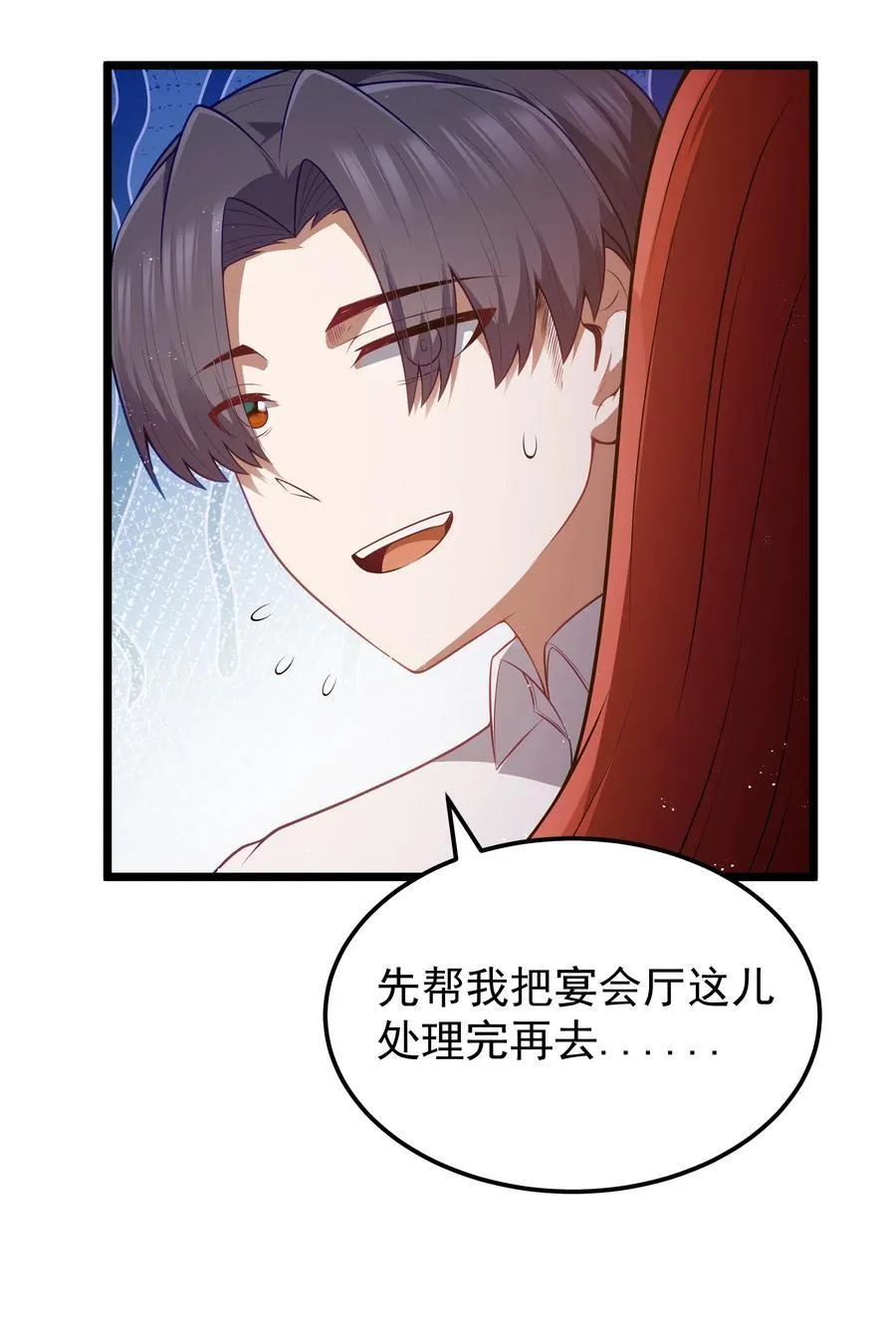 第58话 自己送上门（猎羽季篇） 第24页