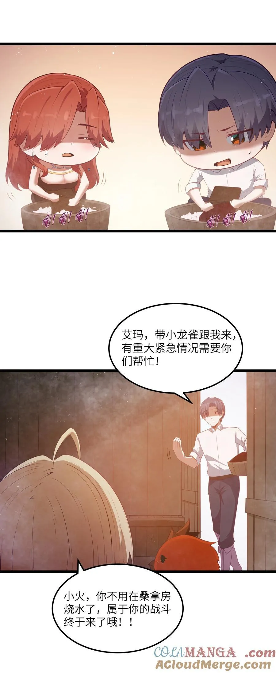 第58话 自己送上门（猎羽季篇） 第25页