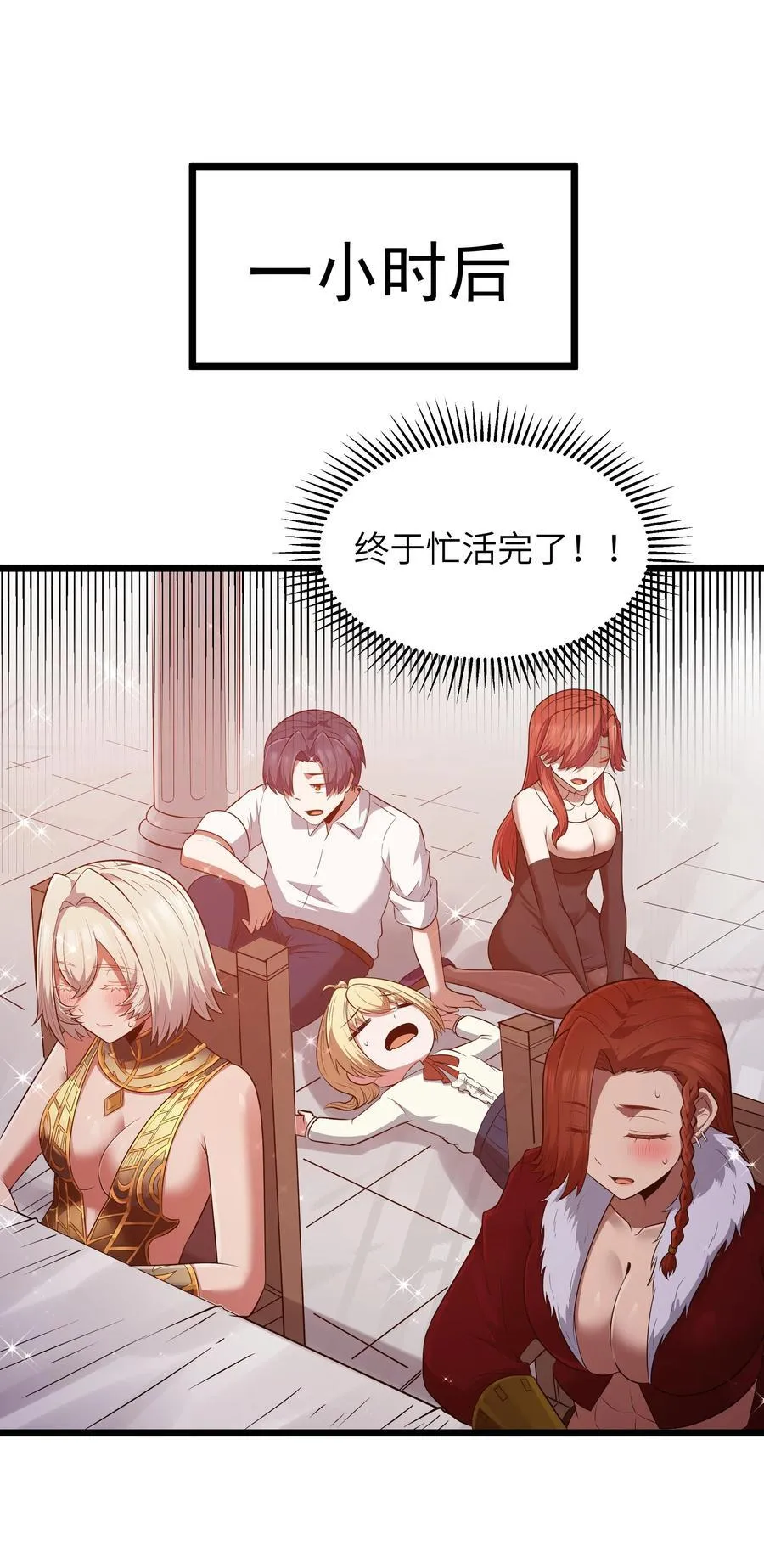 第58话 自己送上门（猎羽季篇） 第33页