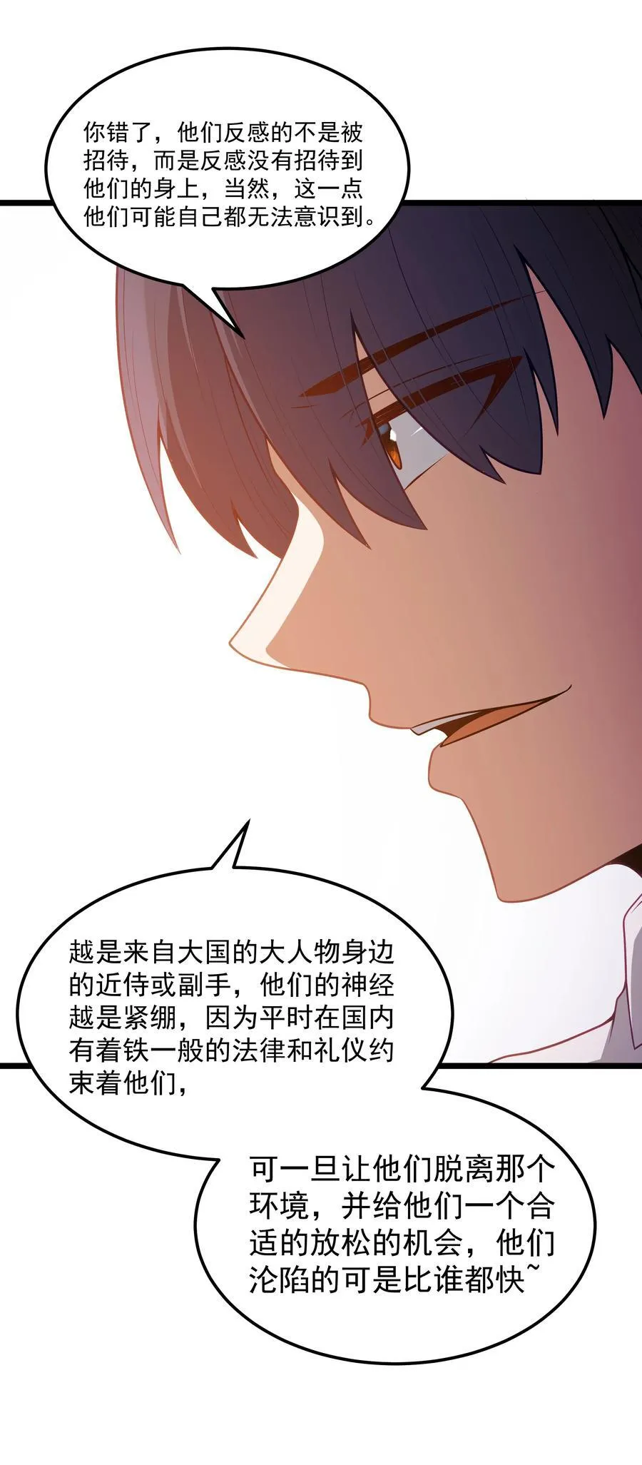 第58话 自己送上门（猎羽季篇） 第36页