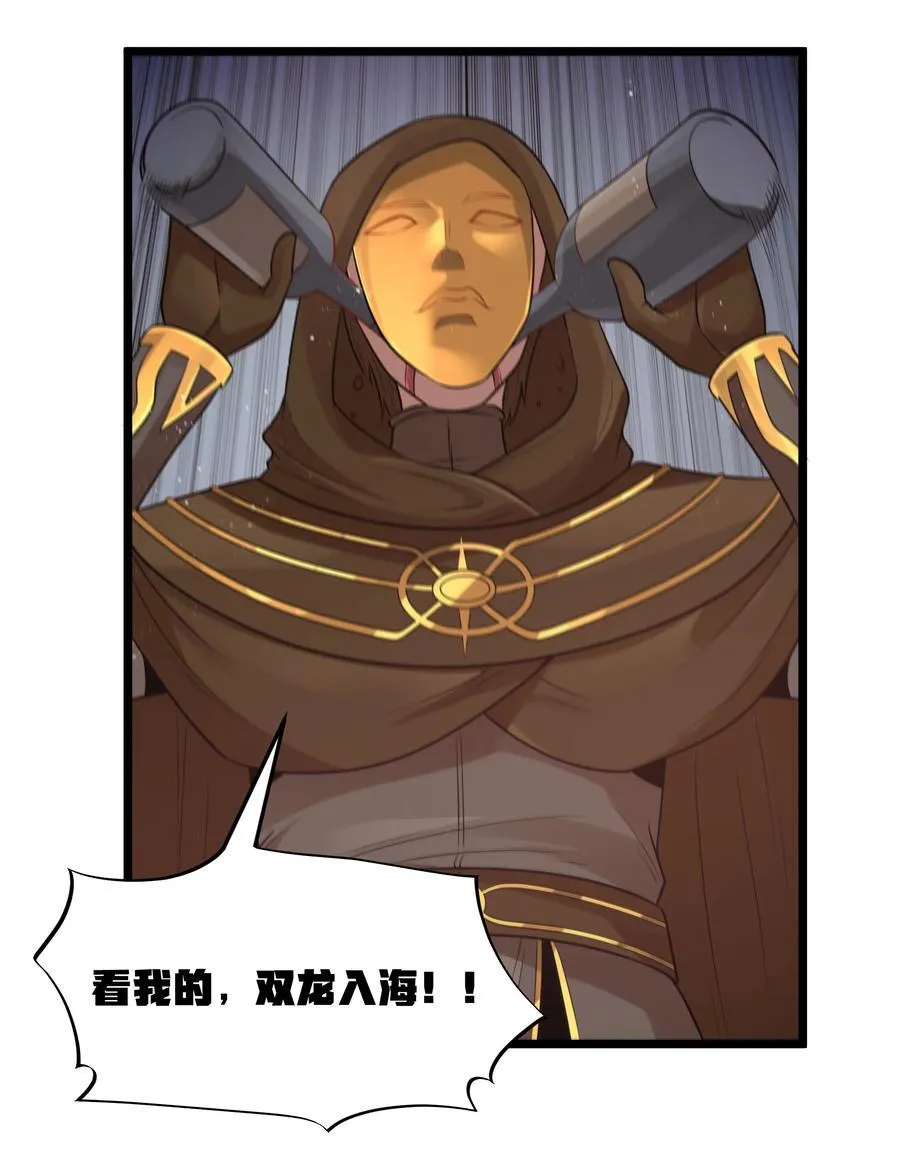 第58话 自己送上门（猎羽季篇） 第39页