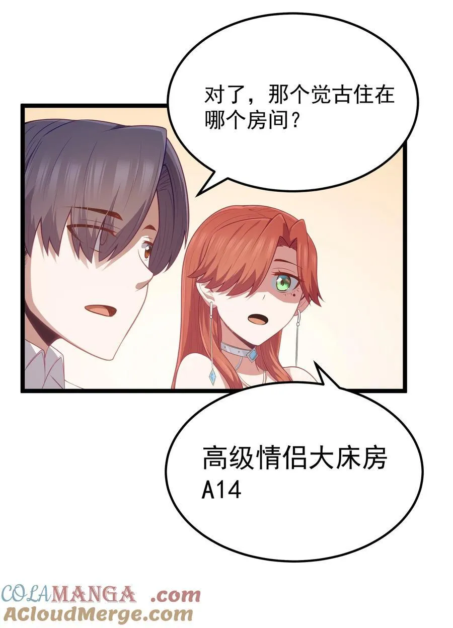 第58话 自己送上门（猎羽季篇） 第40页