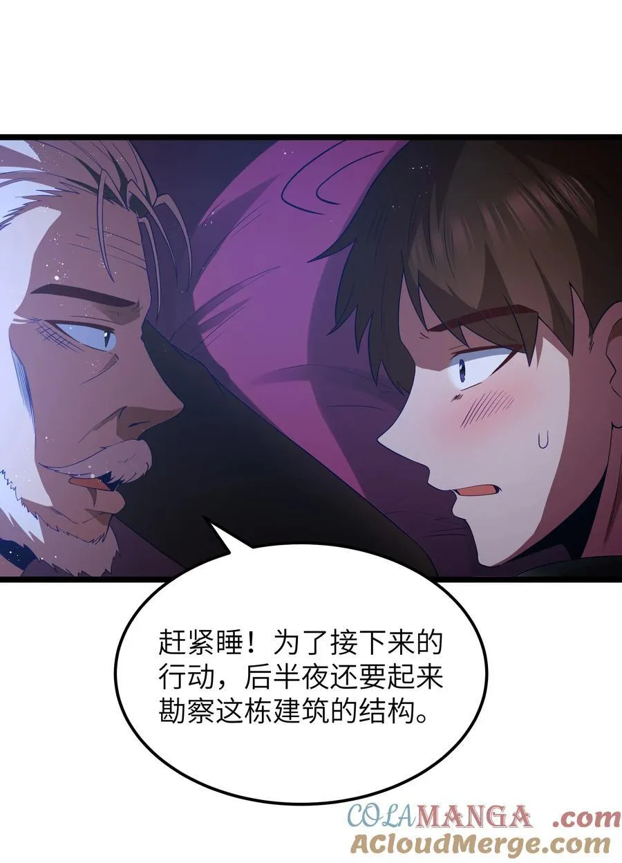 第58话 自己送上门（猎羽季篇） 第43页
