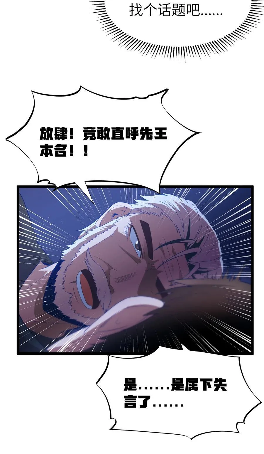 第58话 自己送上门（猎羽季篇） 第45页