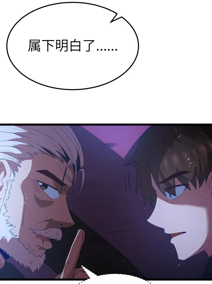 第58话 自己送上门（猎羽季篇） 第47页