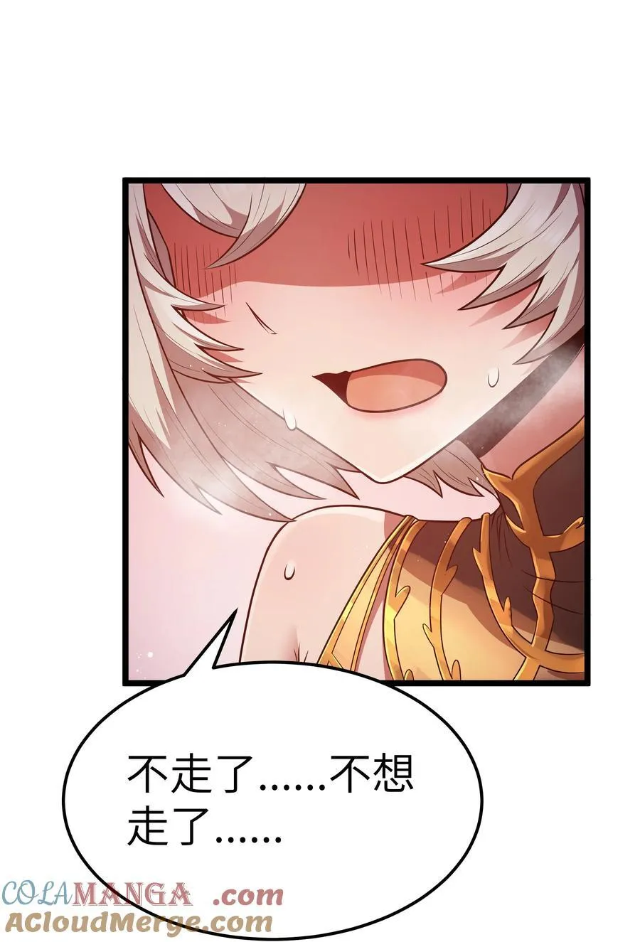 第58话 自己送上门（猎羽季篇） 第49页