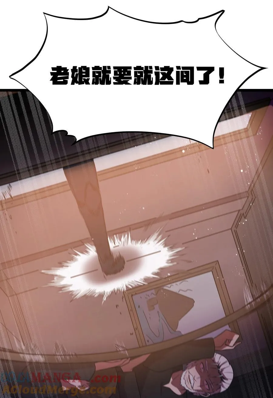 第58话 自己送上门（猎羽季篇） 第52页