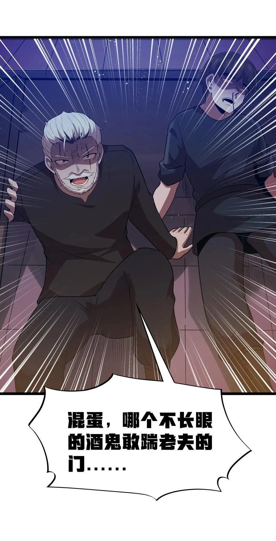 第58话 自己送上门（猎羽季篇） 第54页