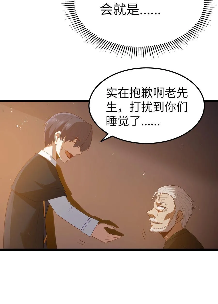 第58话 自己送上门（猎羽季篇） 第60页