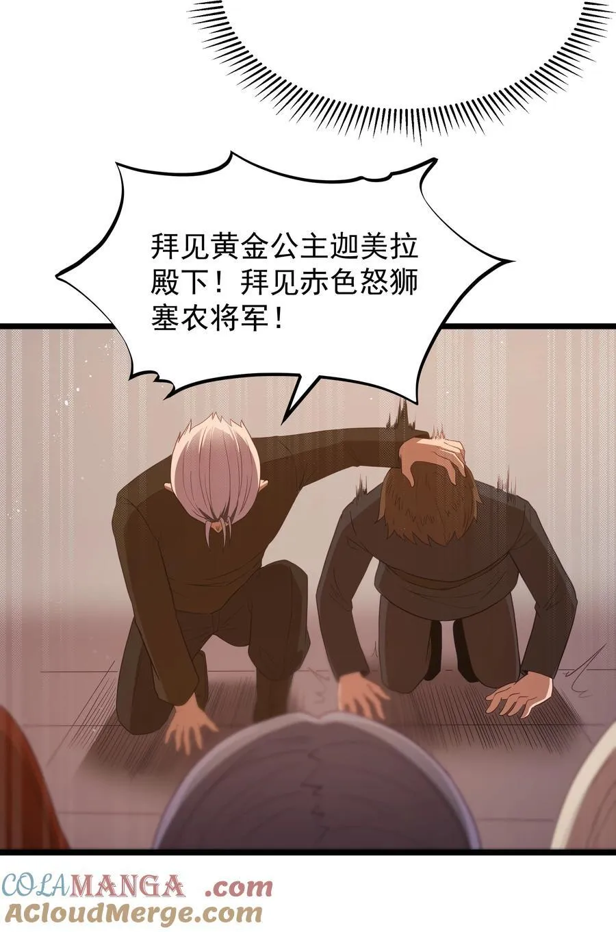 第58话 自己送上门（猎羽季篇） 第64页