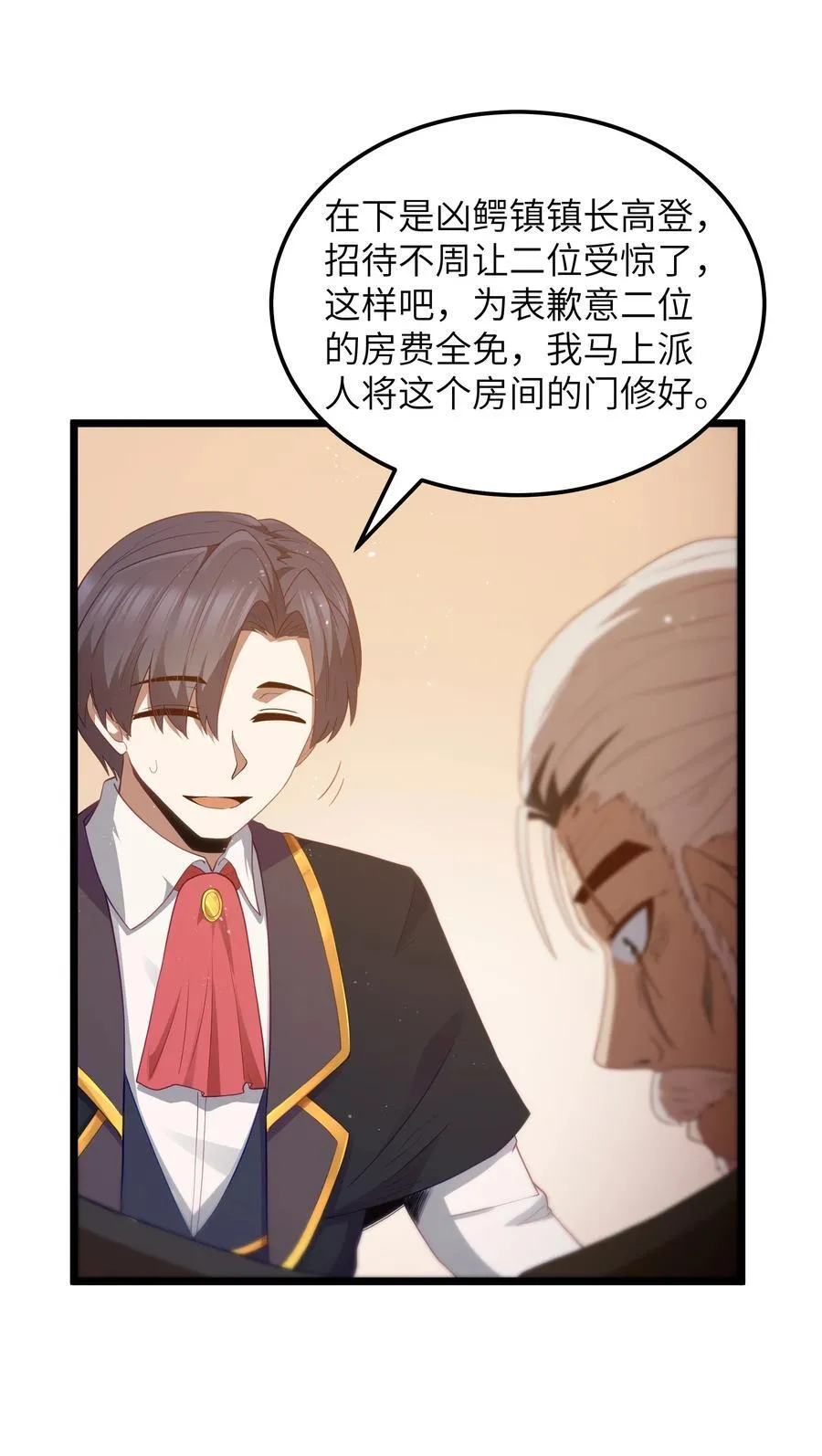 第58话 自己送上门（猎羽季篇） 第65页