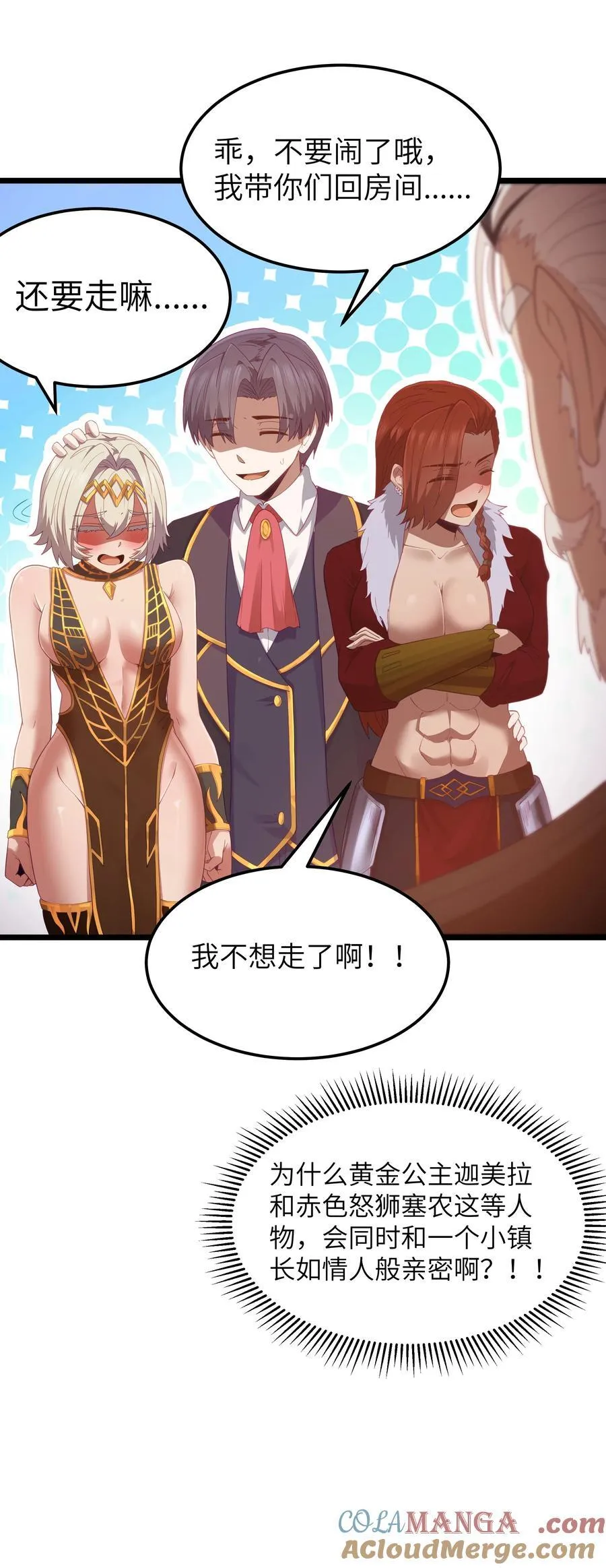 第58话 自己送上门（猎羽季篇） 第67页