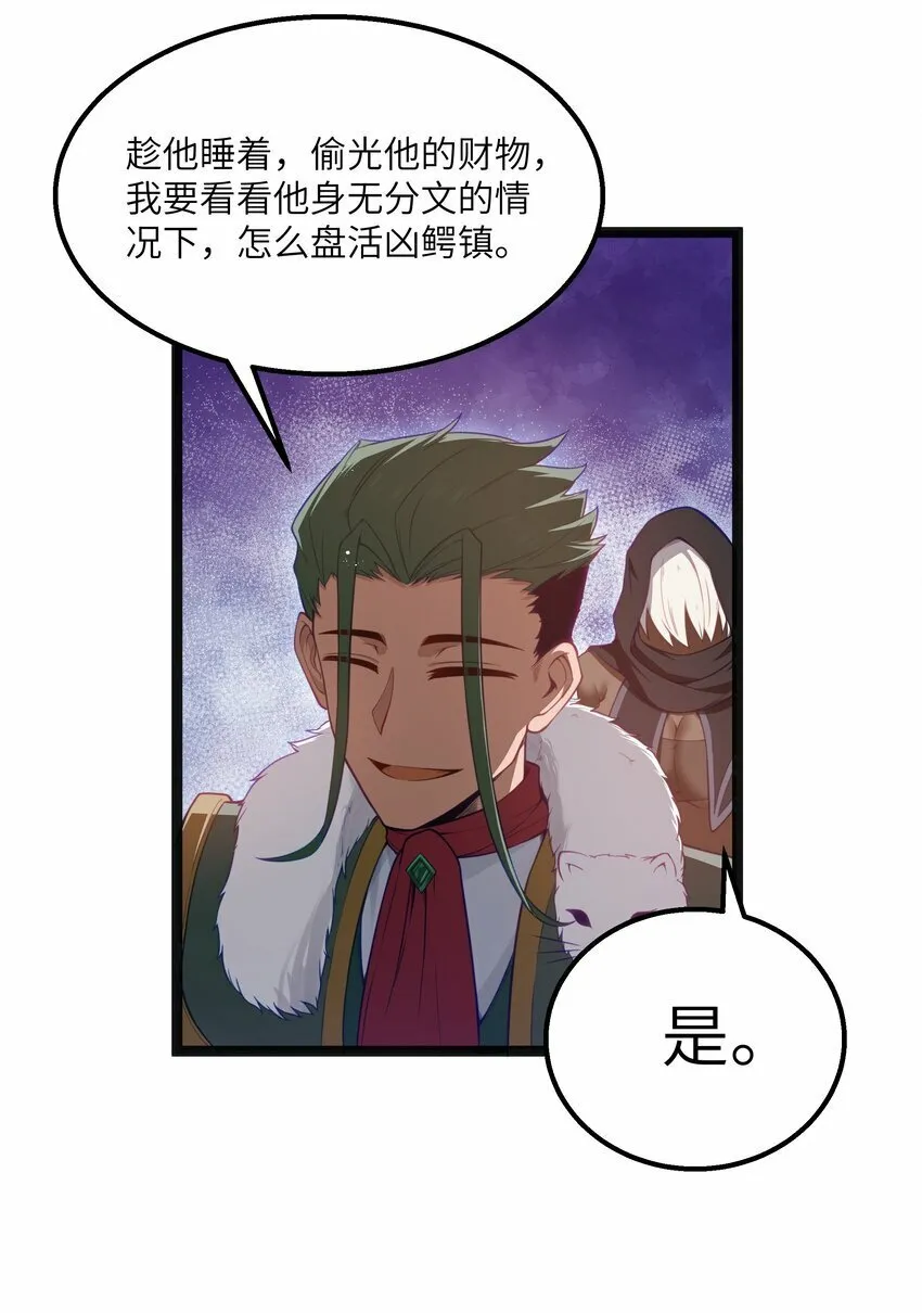 14 影鬼的任务 第3页