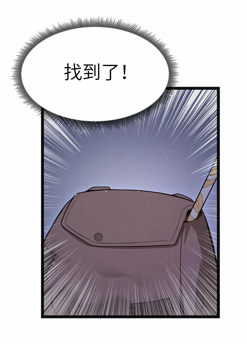 14 影鬼的任务 第7页