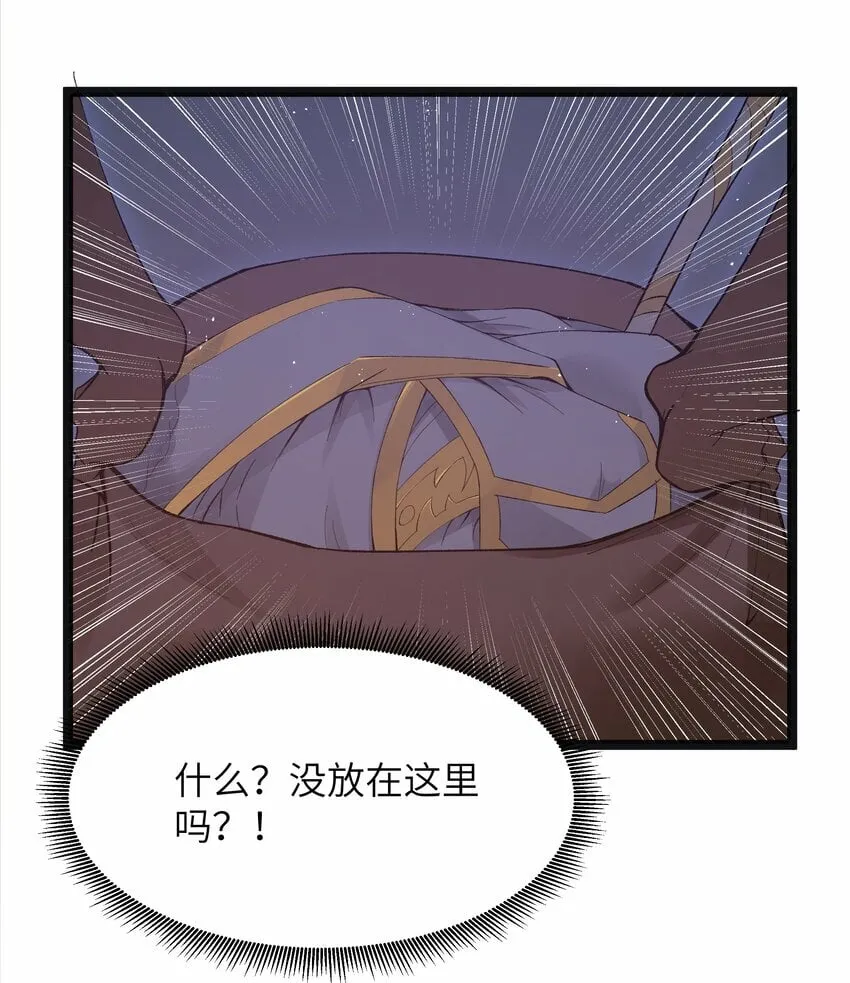 14 影鬼的任务 第9页