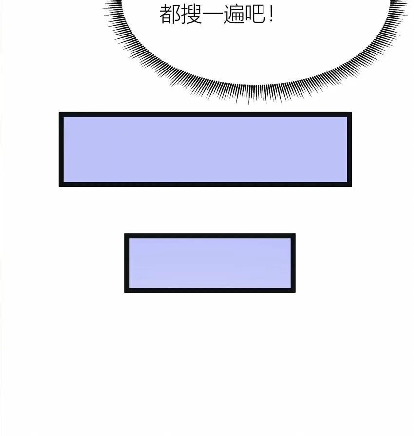 14 影鬼的任务 第11页