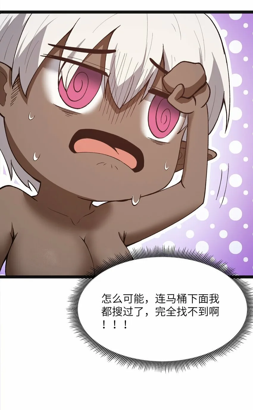 14 影鬼的任务 第12页