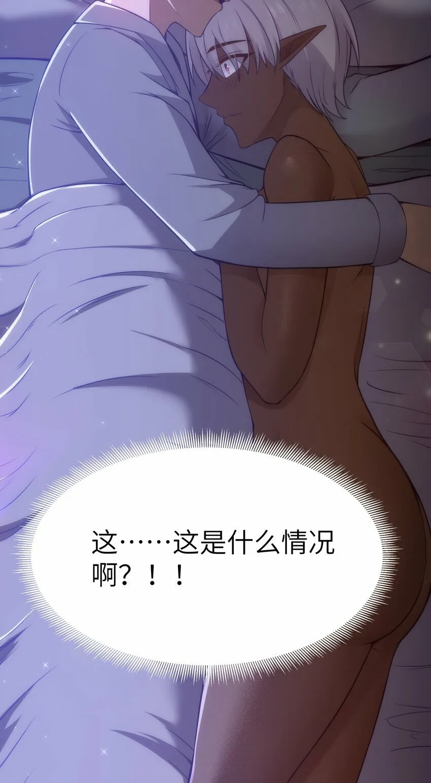 14 影鬼的任务 第21页