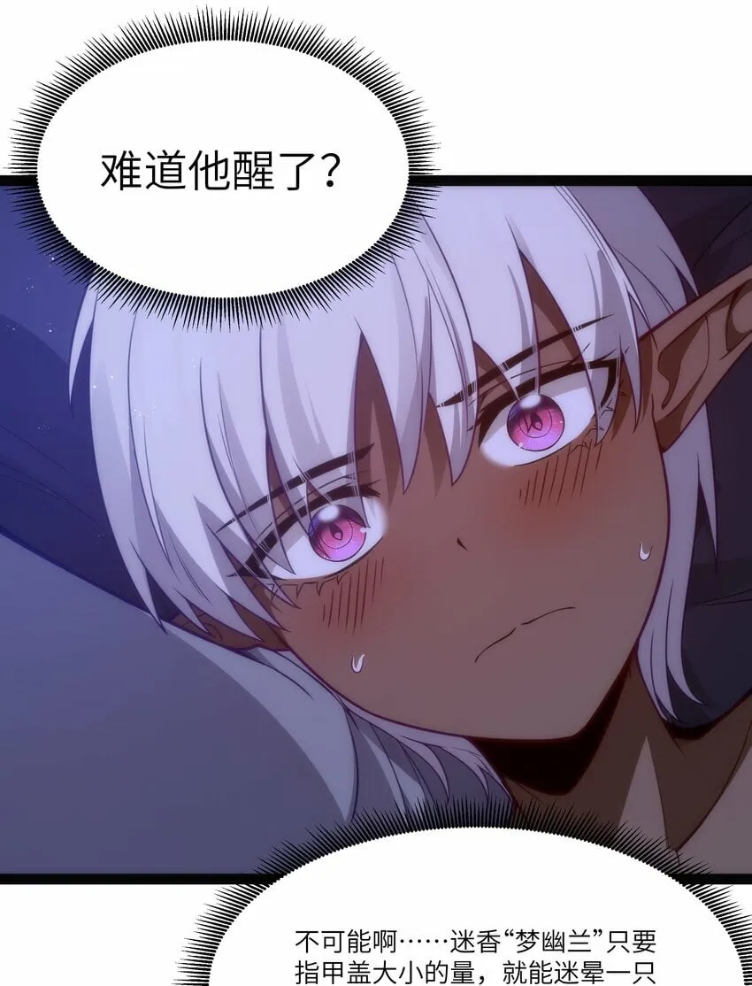 14 影鬼的任务 第23页