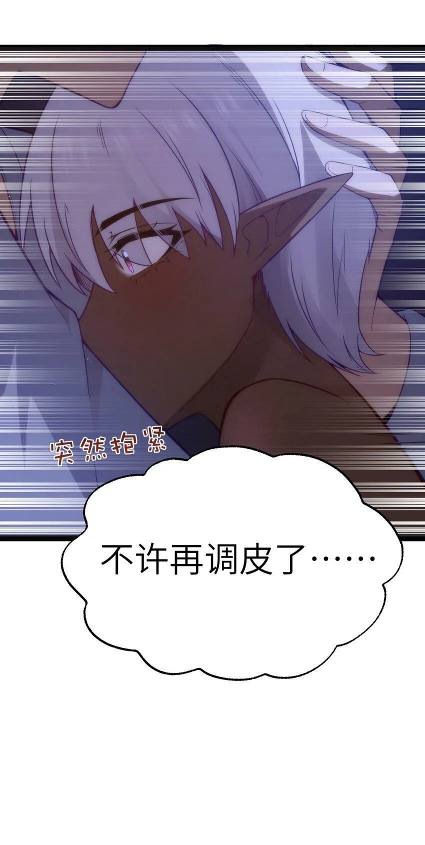 14 影鬼的任务 第30页