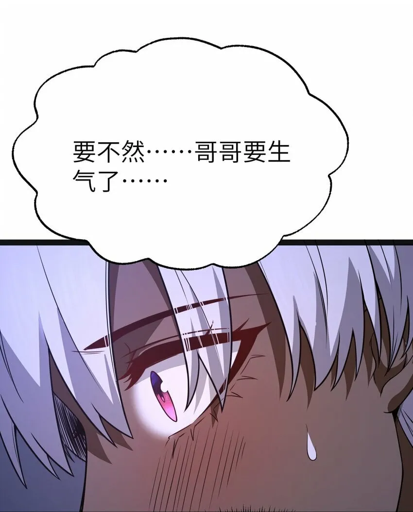 14 影鬼的任务 第31页