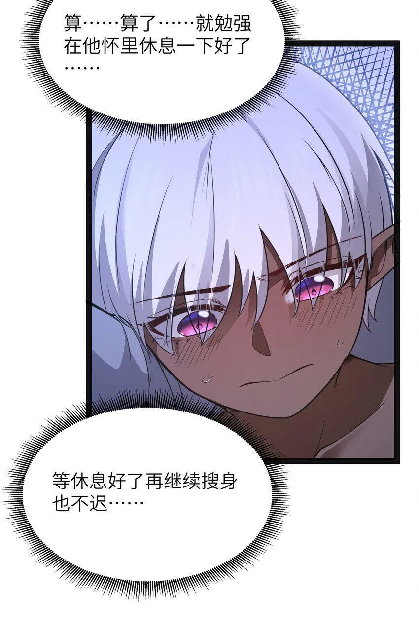 14 影鬼的任务 第37页