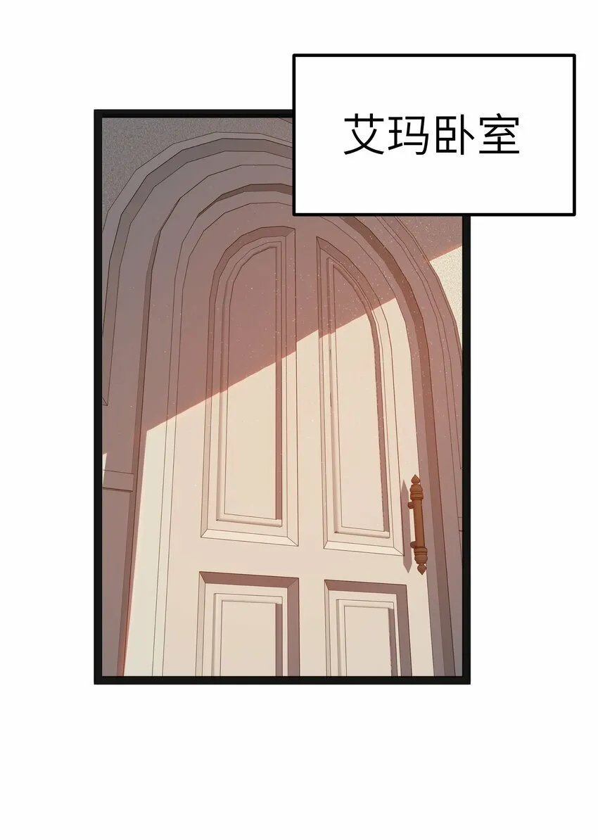 14 影鬼的任务 第41页
