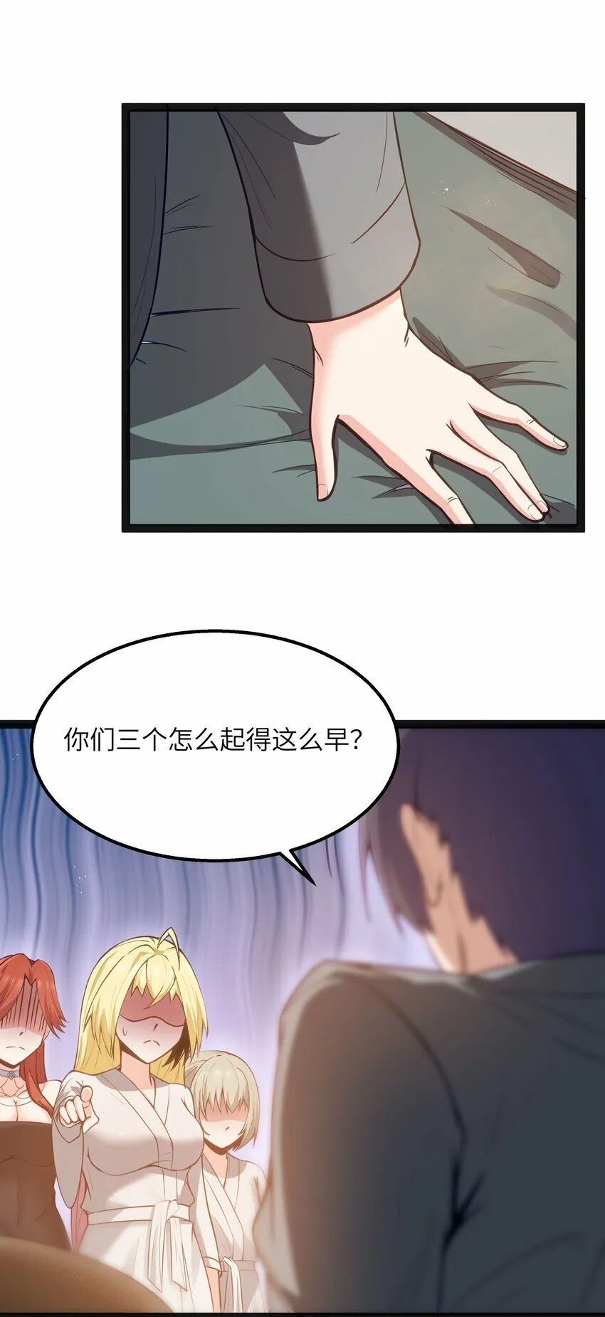 14 影鬼的任务 第55页