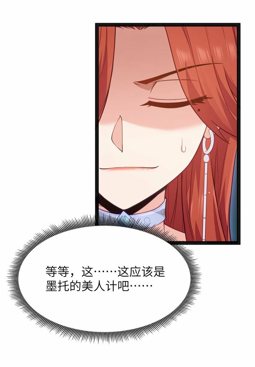 14 影鬼的任务 第61页