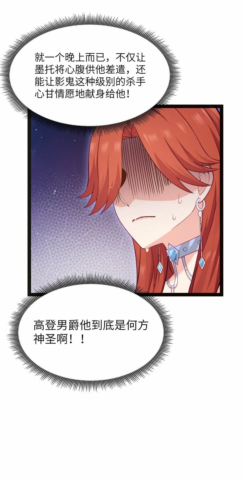 14 影鬼的任务 第63页