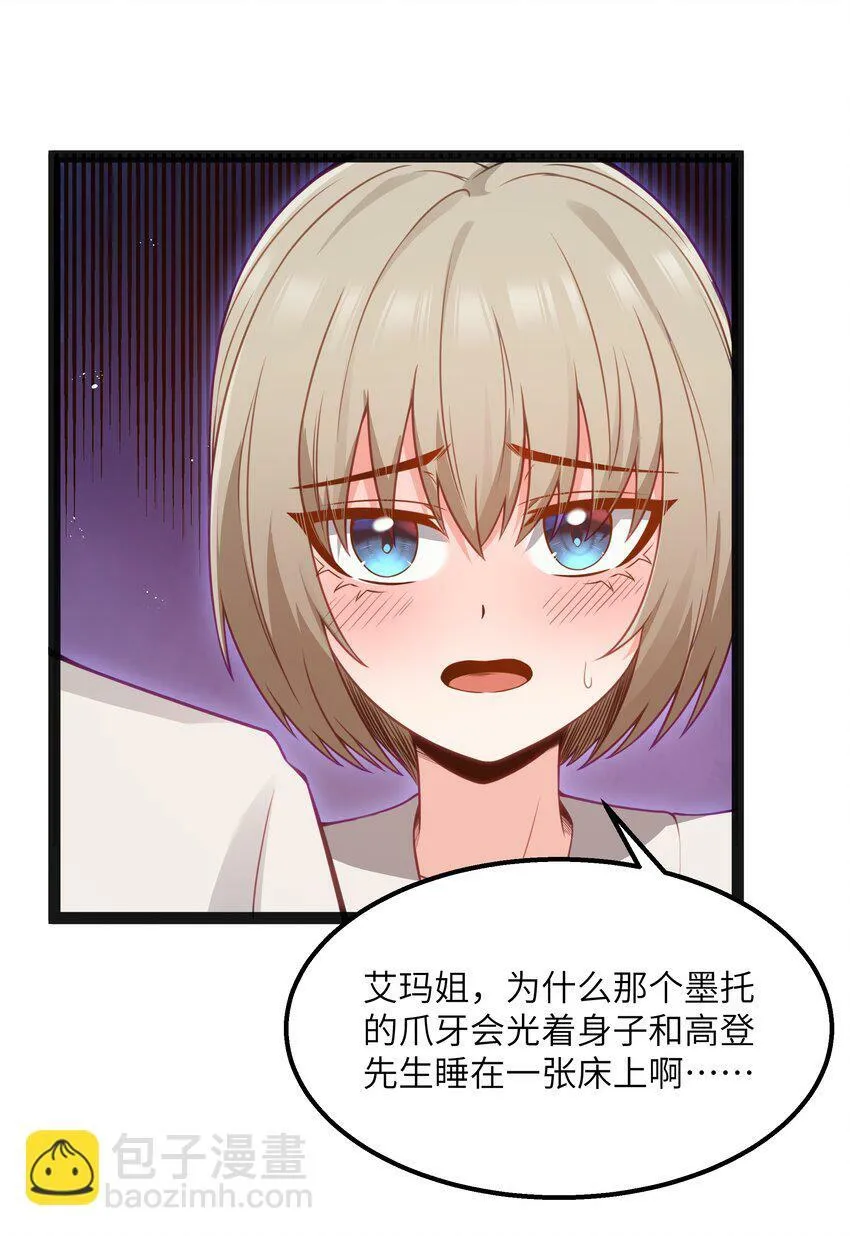 14 影鬼的任务 第64页