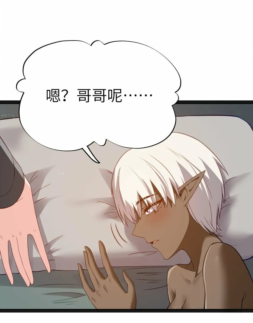 14 影鬼的任务 第66页