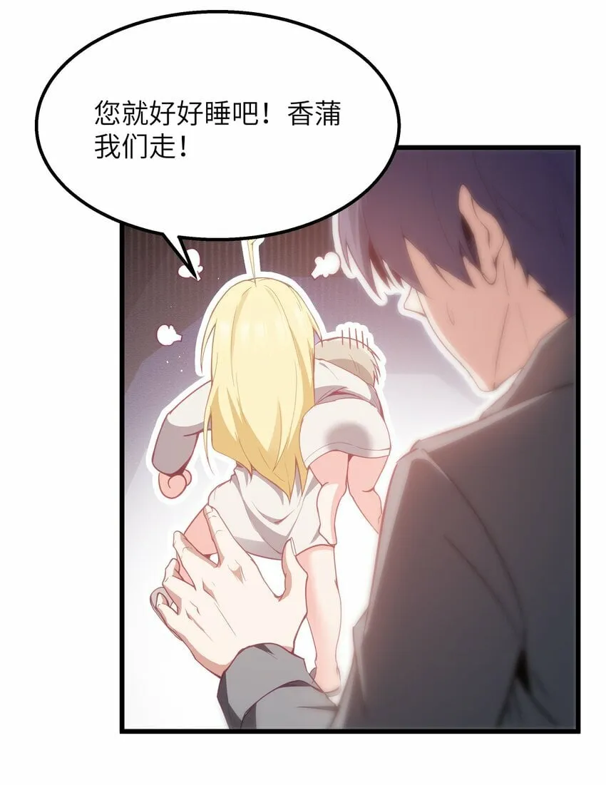 14 影鬼的任务 第71页