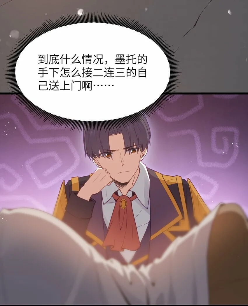 14 影鬼的任务 第75页