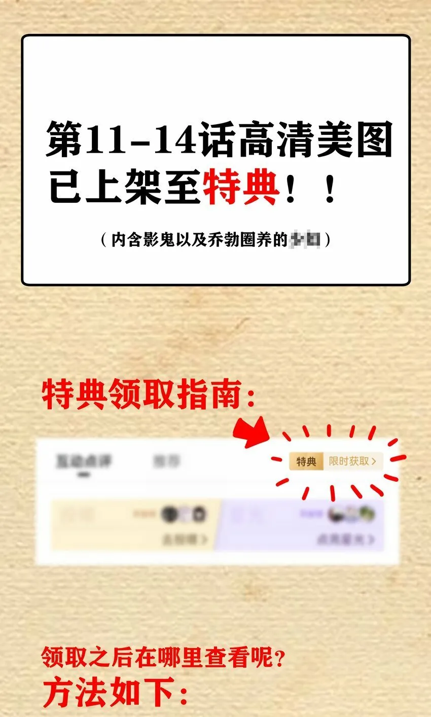 14 影鬼的任务 第77页