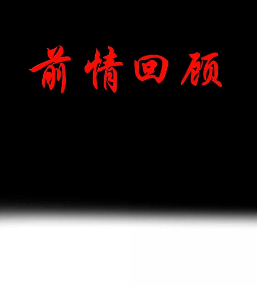 第134话 论如何一口气花掉622万（G集团整合篇） 第6页