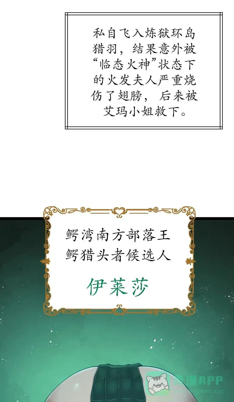 第134话 论如何一口气花掉622万（G集团整合篇） 第9页