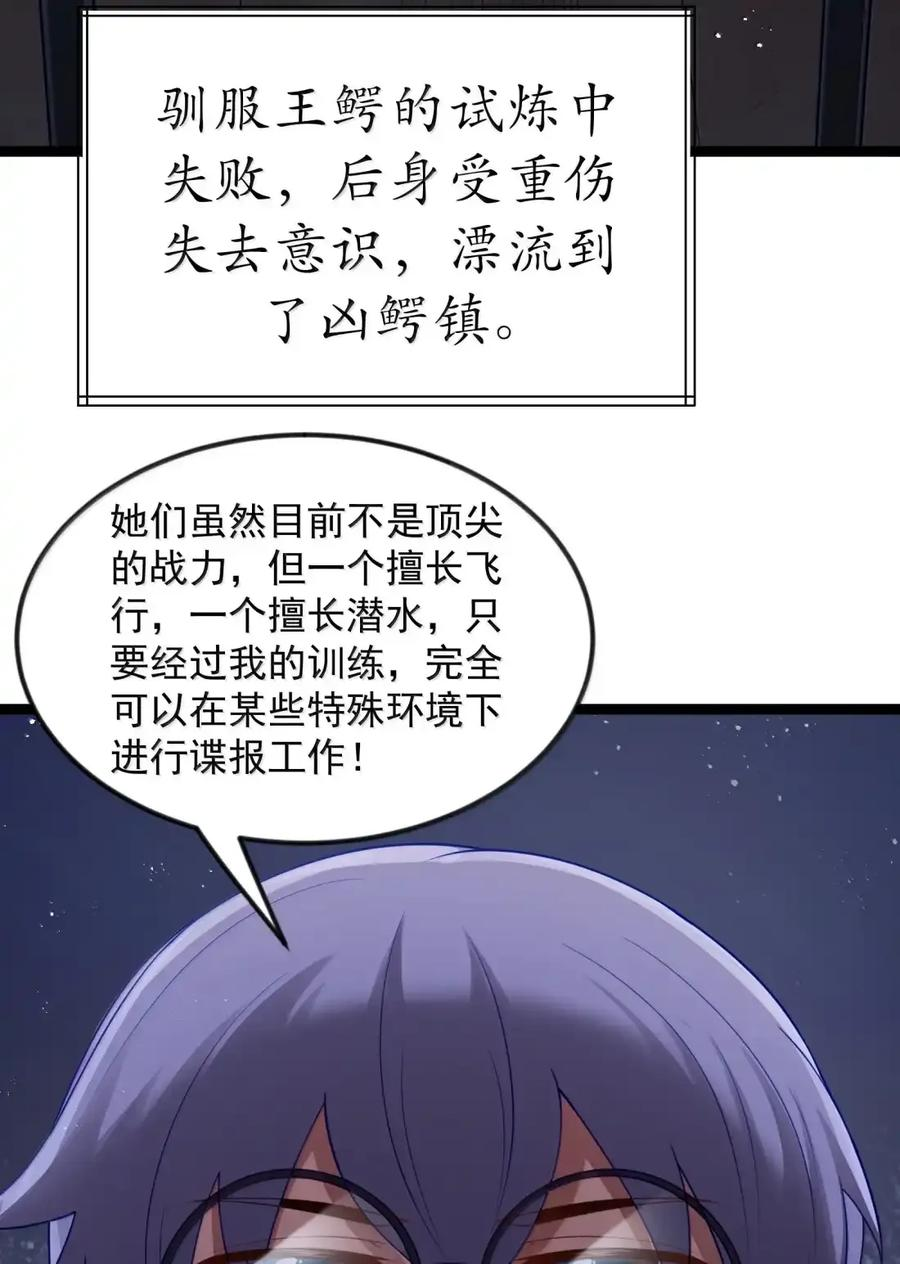 第134话 论如何一口气花掉622万（G集团整合篇） 第11页