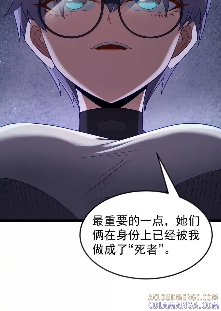 第134话 论如何一口气花掉622万（G集团整合篇） 第12页