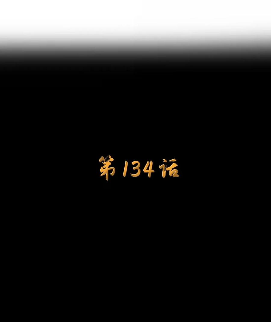 第134话 论如何一口气花掉622万（G集团整合篇） 第13页