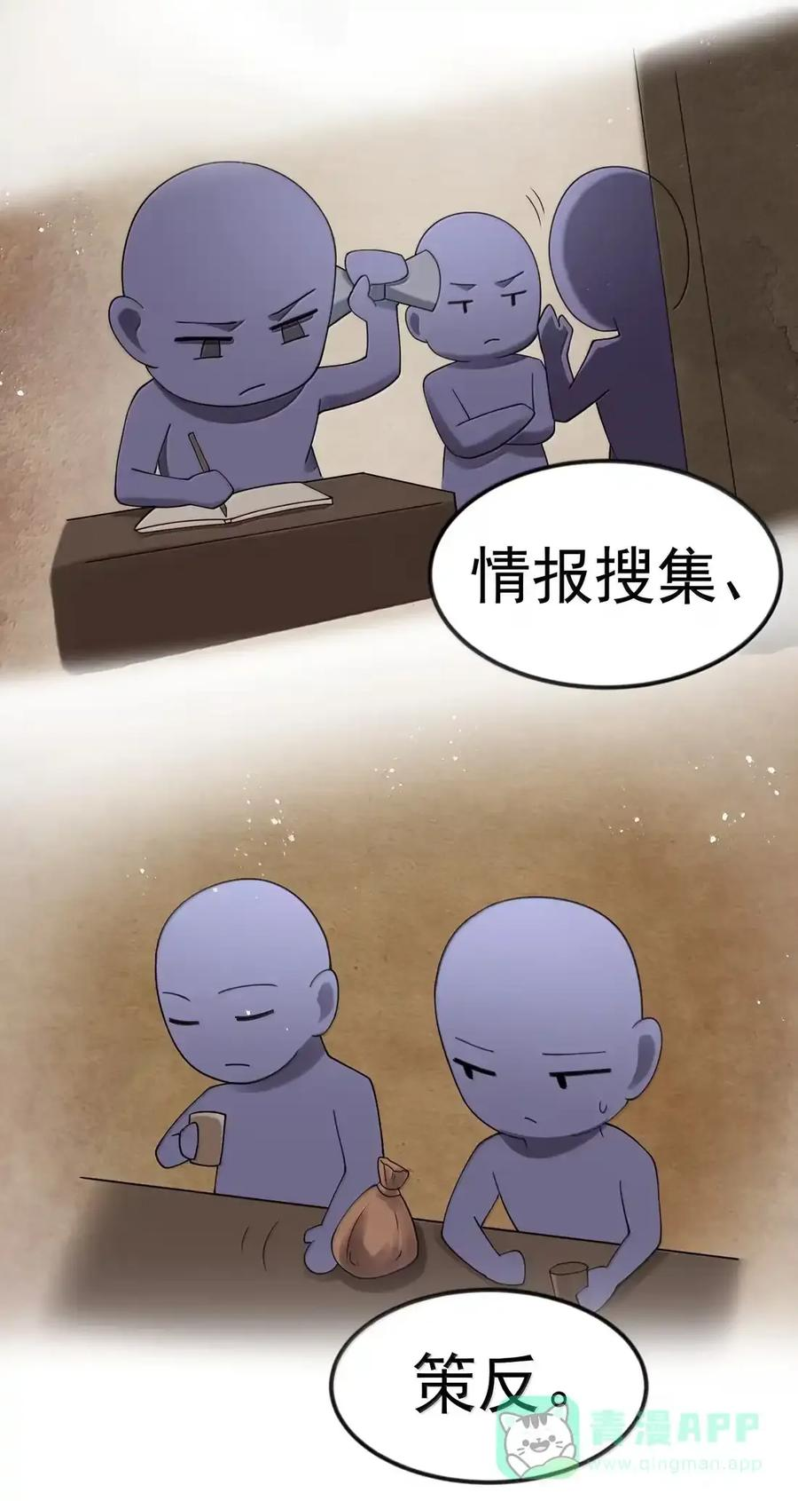 第134话 论如何一口气花掉622万（G集团整合篇） 第37页
