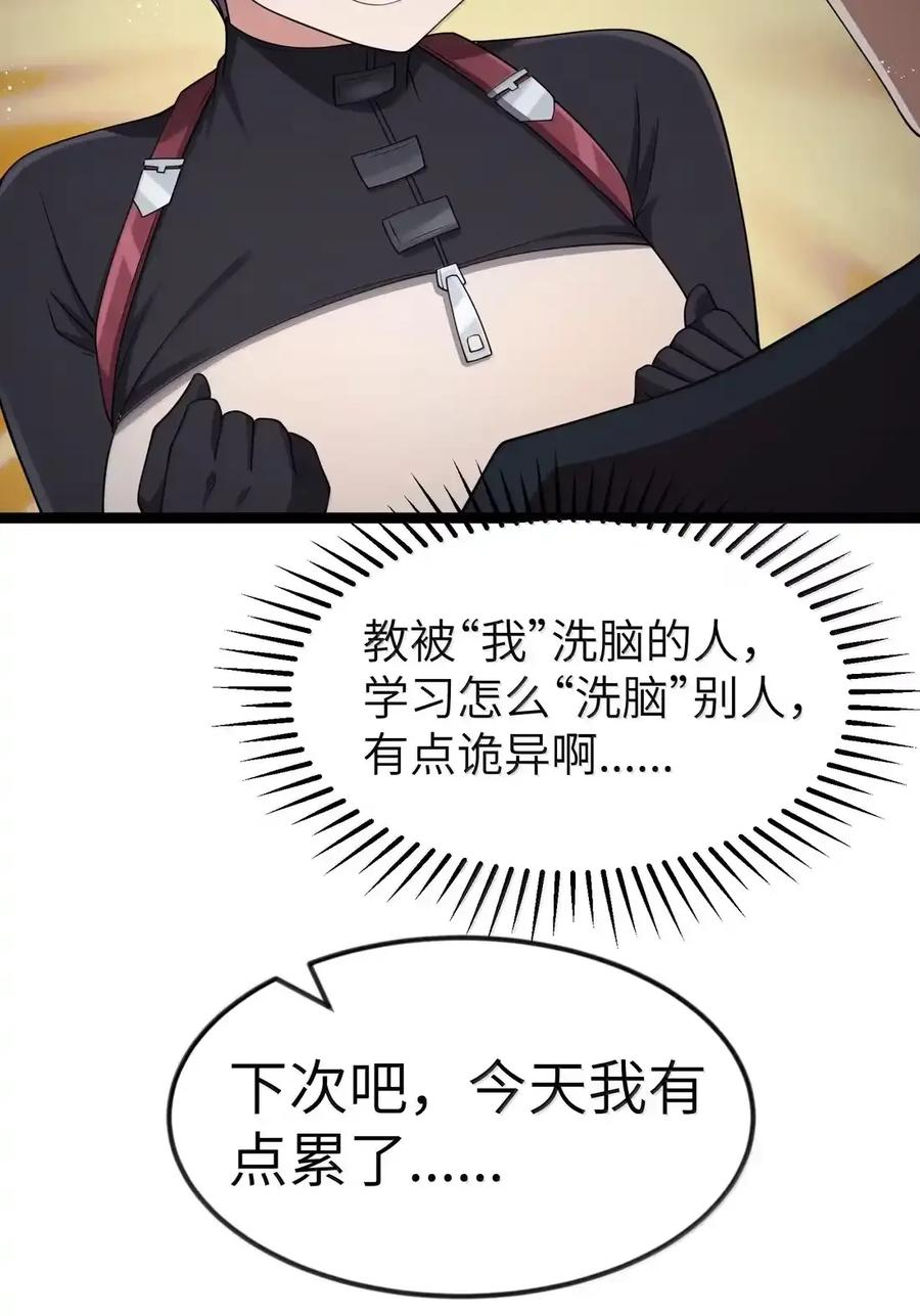 第134话 论如何一口气花掉622万（G集团整合篇） 第39页