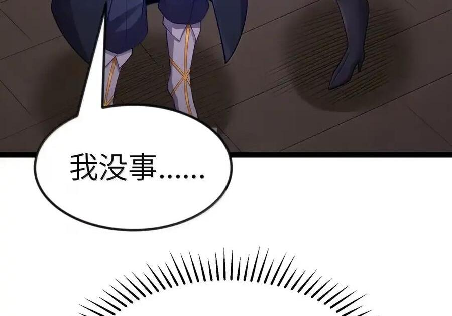 第134话 论如何一口气花掉622万（G集团整合篇） 第50页