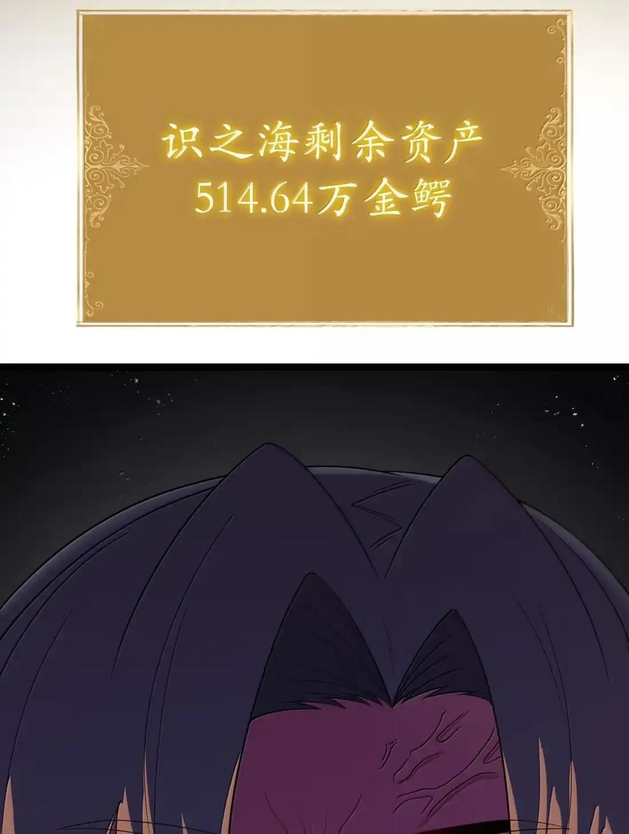第134话 论如何一口气花掉622万（G集团整合篇） 第56页