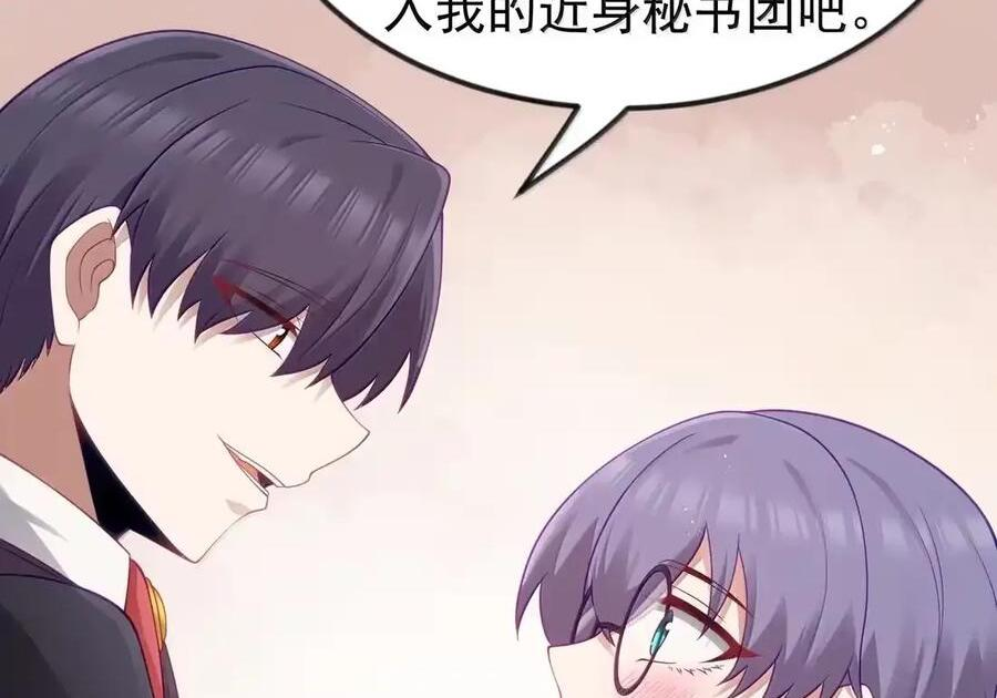 第134话 论如何一口气花掉622万（G集团整合篇） 第63页