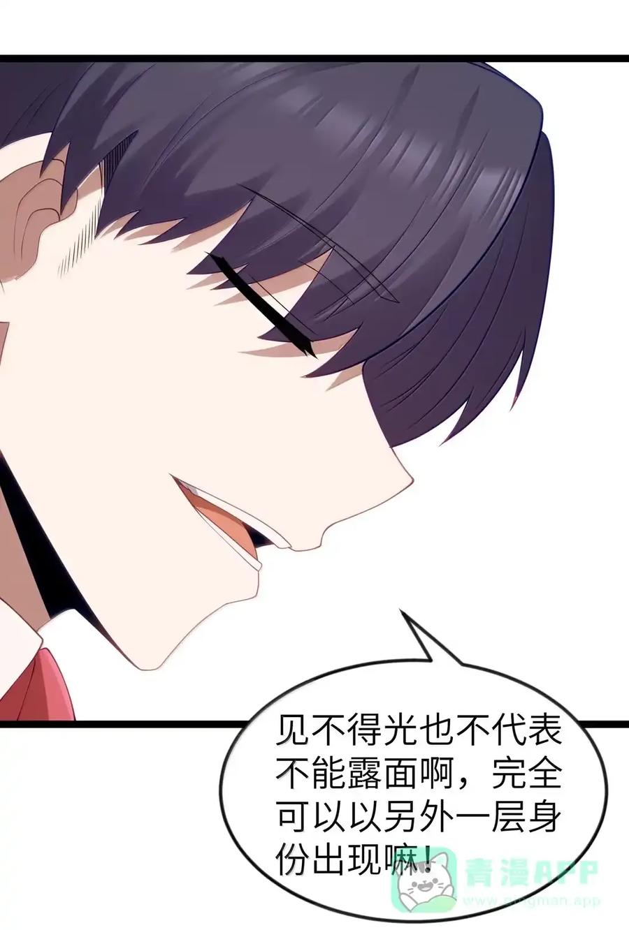第134话 论如何一口气花掉622万（G集团整合篇） 第66页