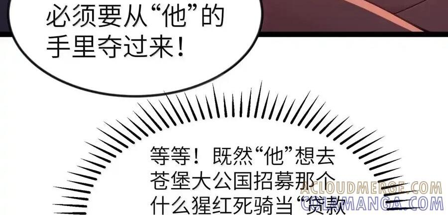 第134话 论如何一口气花掉622万（G集团整合篇） 第76页
