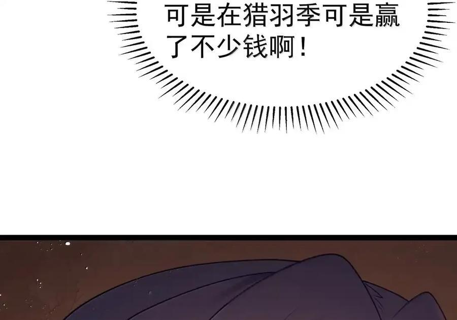 第134话 论如何一口气花掉622万（G集团整合篇） 第78页