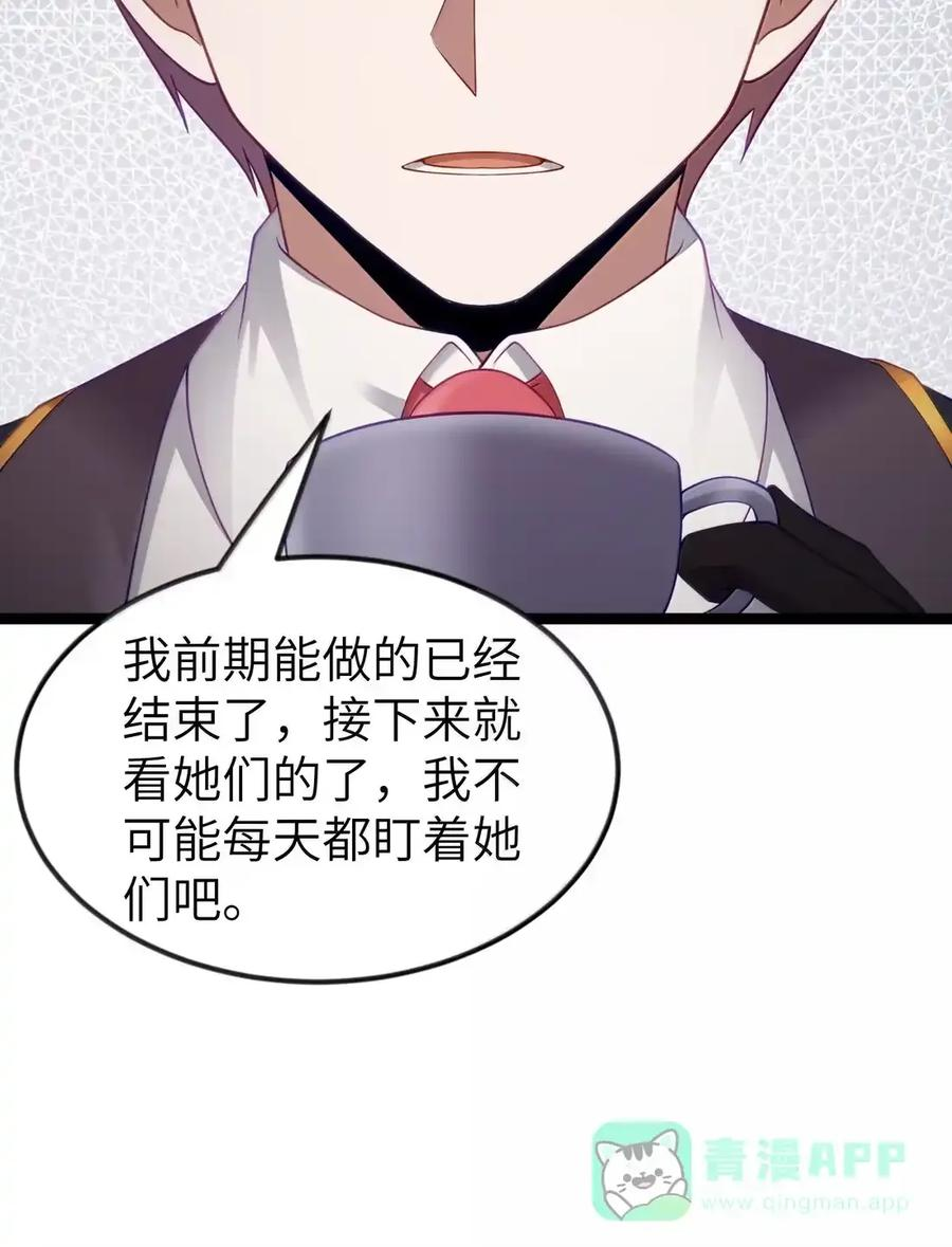 第134话 论如何一口气花掉622万（G集团整合篇） 第99页